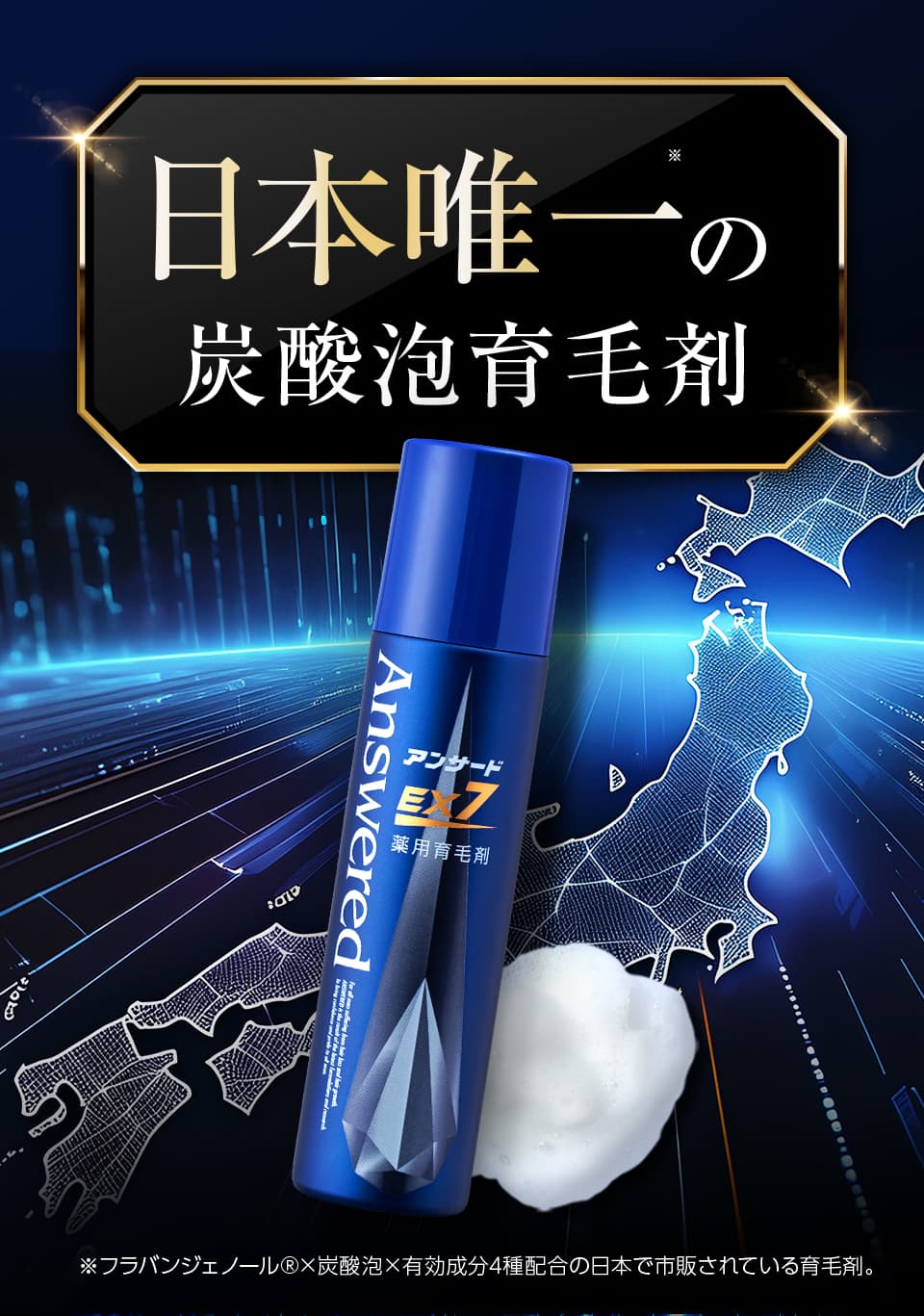 REDEN EX7 ヘアケアセット アンサードEX7薬用育毛剤 Answered 【京福堂 公式】アンサードEX7育毛剤 育毛剤 : 株式