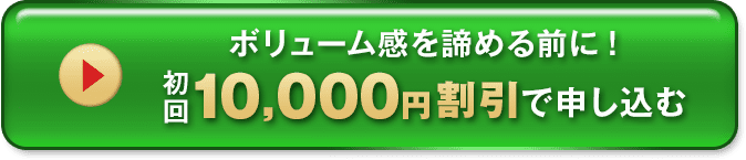 申し込む