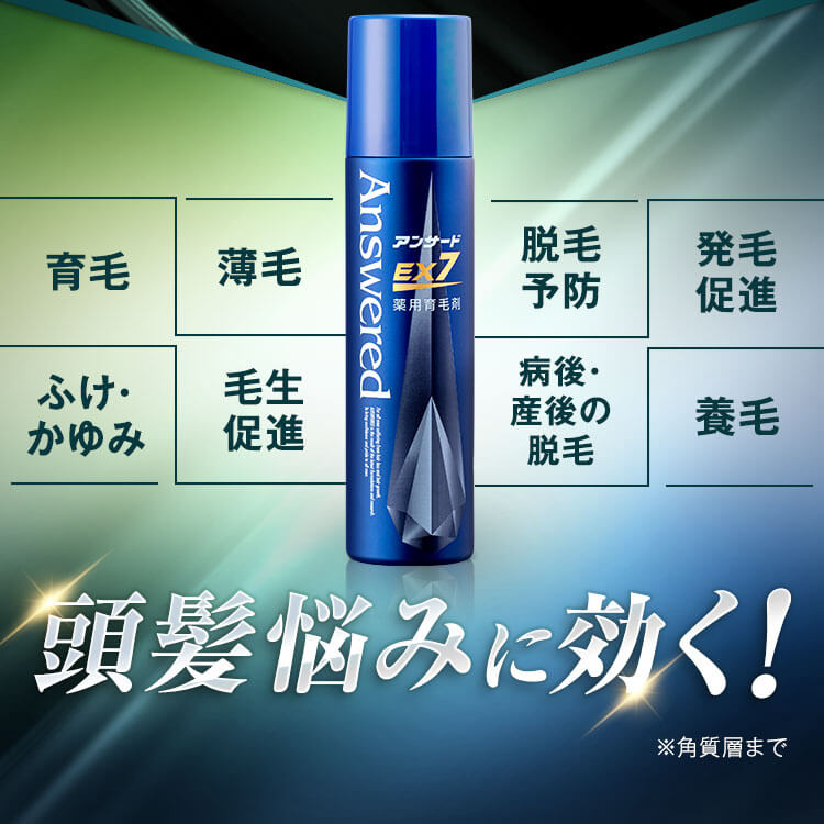 新品未開封 アンサード EX7 薬用育毛剤