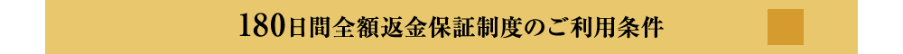 ご利用条件